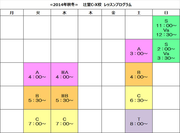 cxprogram2014