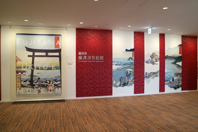 0807藤澤浮世絵館外観写真（エレベーターホール） (002)_2