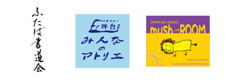ココテラス湘南