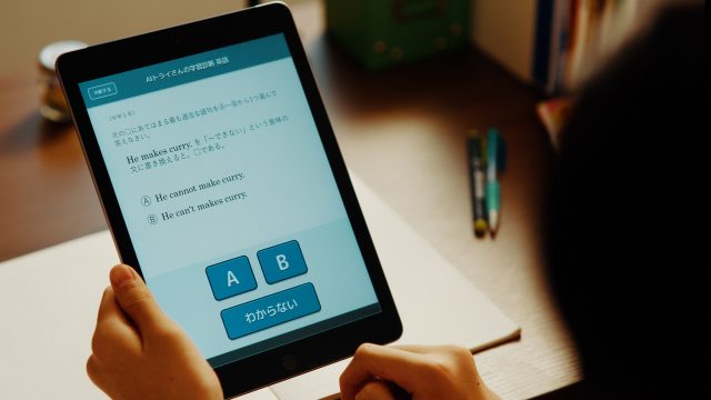 個別教室のトライ